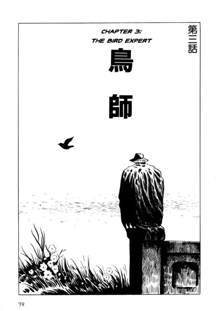 Munou no Hito Chapter 3 1